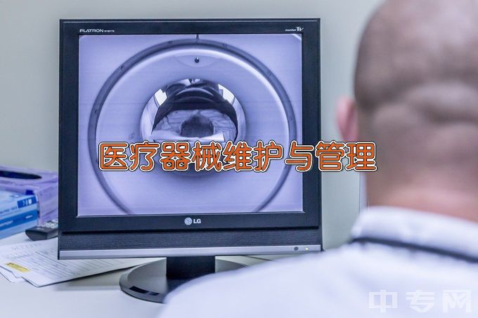 桂林山水职业学院医疗器械维护与管理