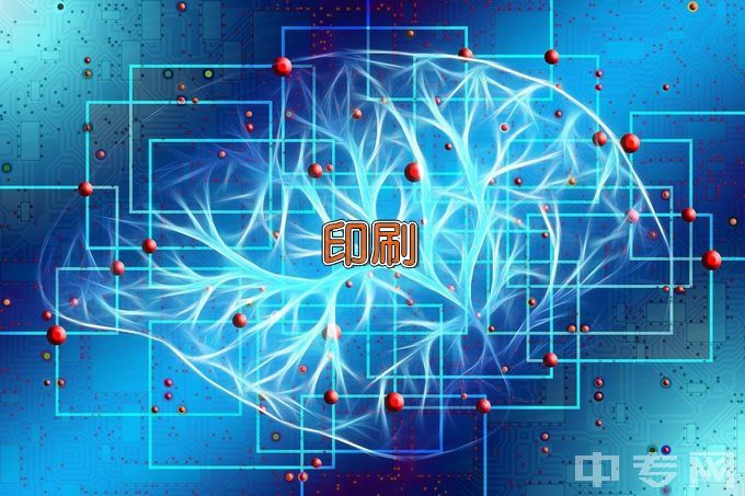 兰州石化职业技术大学印刷设备应用技术