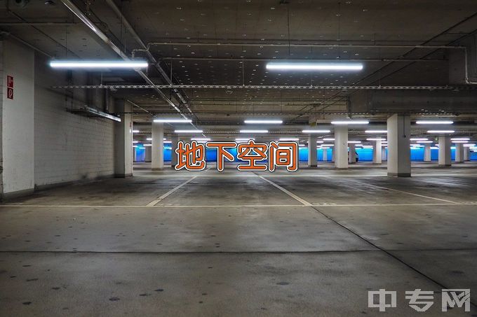 南华大学城市地下空间工程