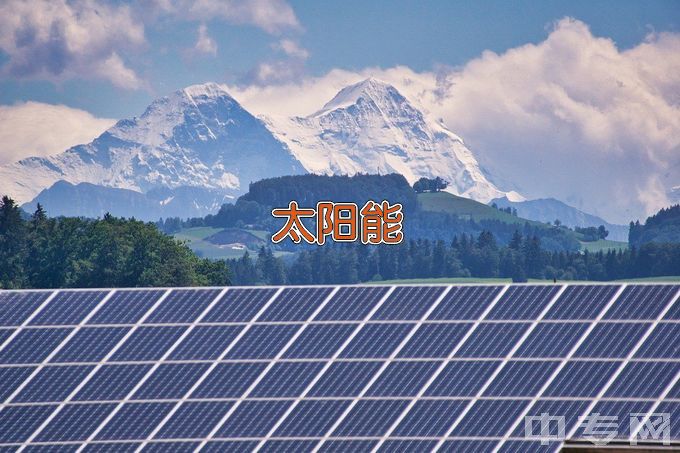 湖南理工职业技术学院太阳能光热技术及应用