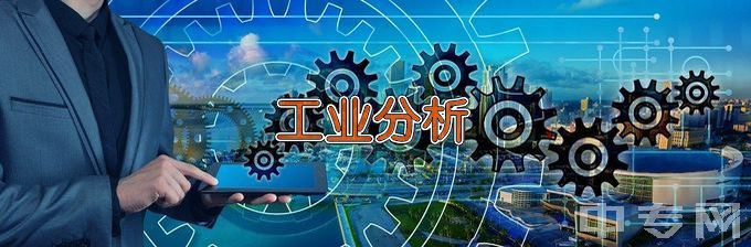 江西省化学工业学校工业分析与检验