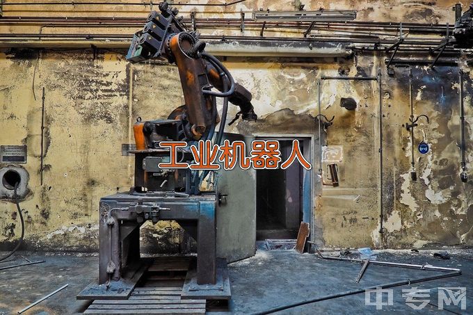 江西工商职业技术学院中专五年制工业机器人技术