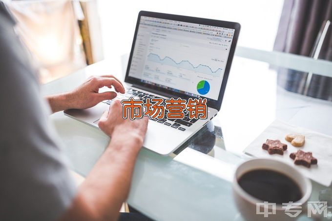 江西信息应用职业技术学院中专五年制市场营销