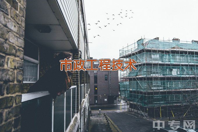连云港职业技术学院市政工程技术