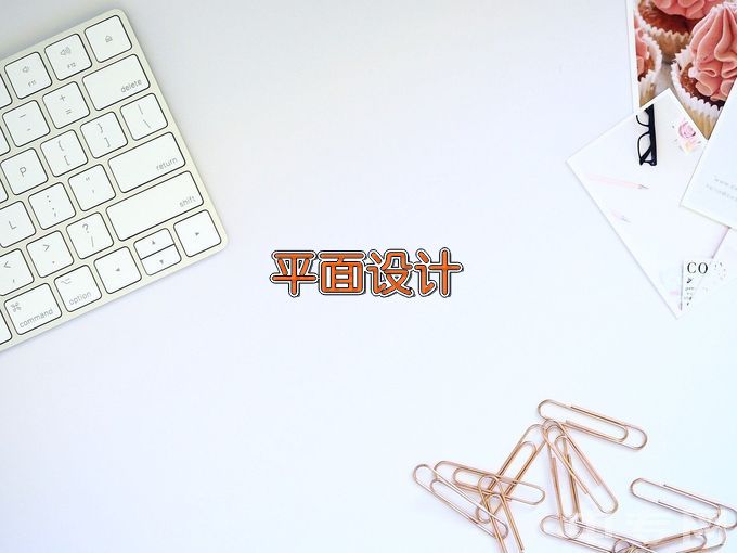 中方县职业中等专业学校计算机平面设计