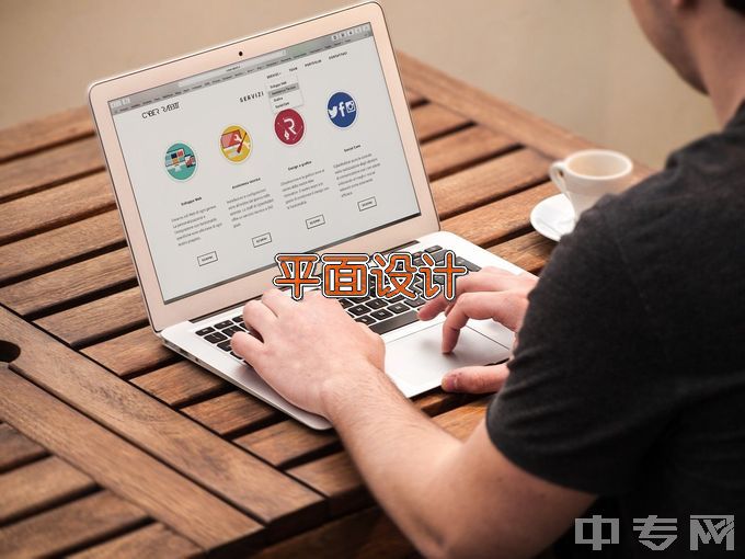 南京商业学校计算机平面设计