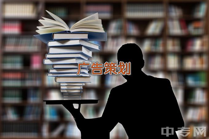 惠州经济职业技术学院广告策划与营销