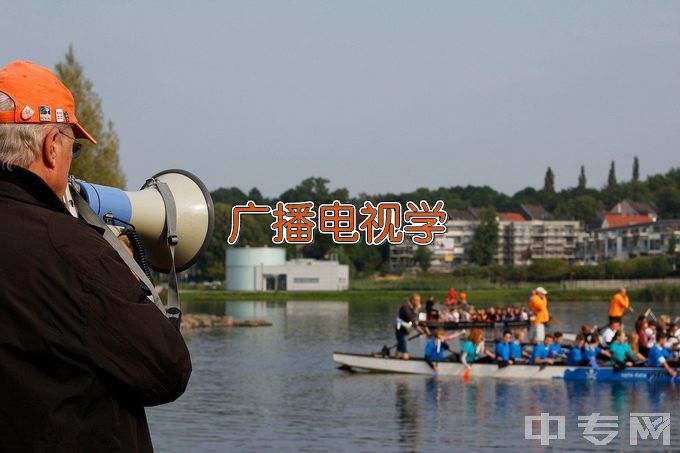 武昌首义学院广播电视学