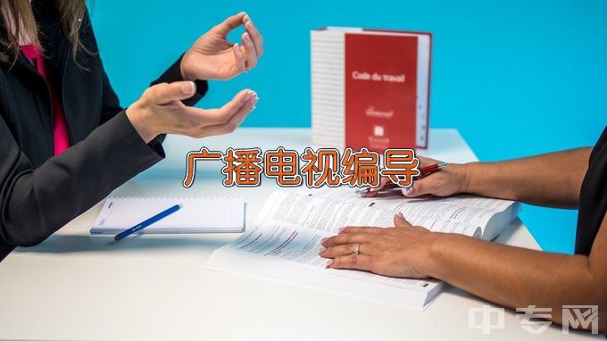 西南石油大学广播电视编导