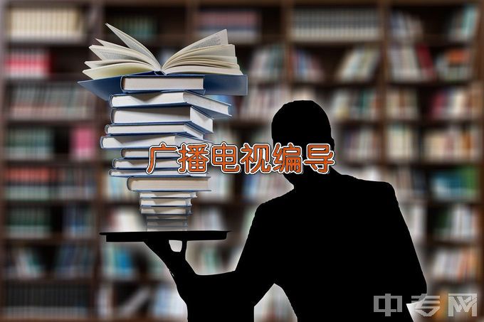 陕西师范大学广播电视编导