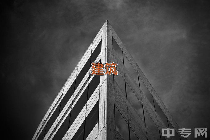 郑州工业安全职业学院建筑工程技术