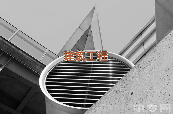 九江职业技术学院建筑工程管理