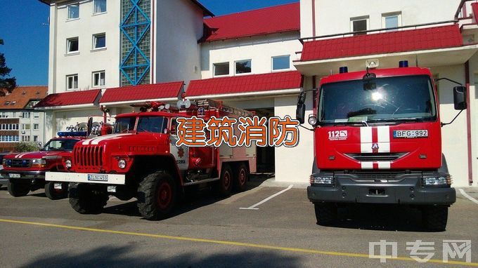 浙江安防职业技术学院建筑消防技术