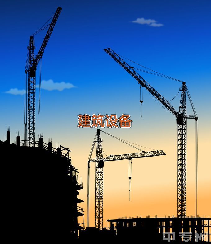 广东水利电力职业技术学院建筑设备工程技术