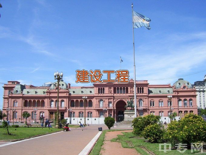 西安培华学院建设工程管理