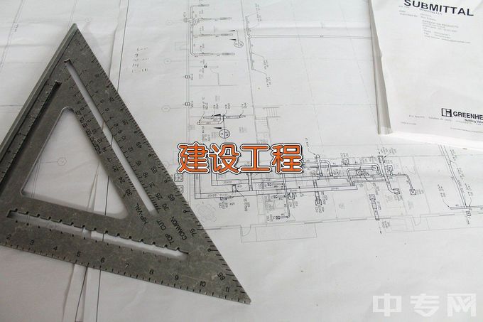义乌工商职业技术学院建设工程管理