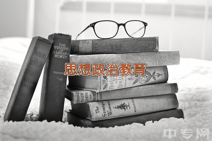 湖南师范大学思想政治教育