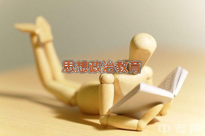 江苏大学思想政治教育