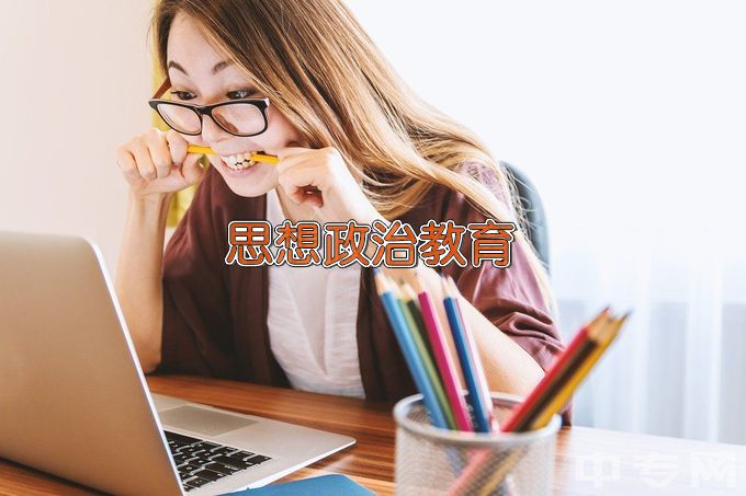 江汉大学思想政治教育