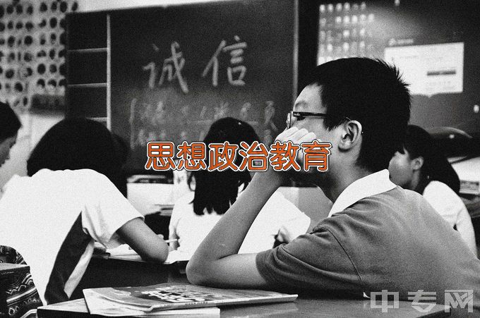 海南热带海洋学院思想政治教育