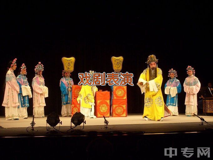 江西艺术职业学院中专五年制戏剧表演