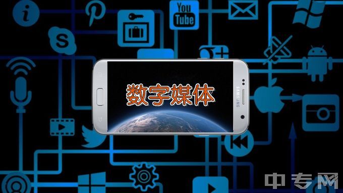 深圳技师学院数字媒体应用技术