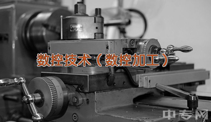 广州市机电技师学院多轴数控加工