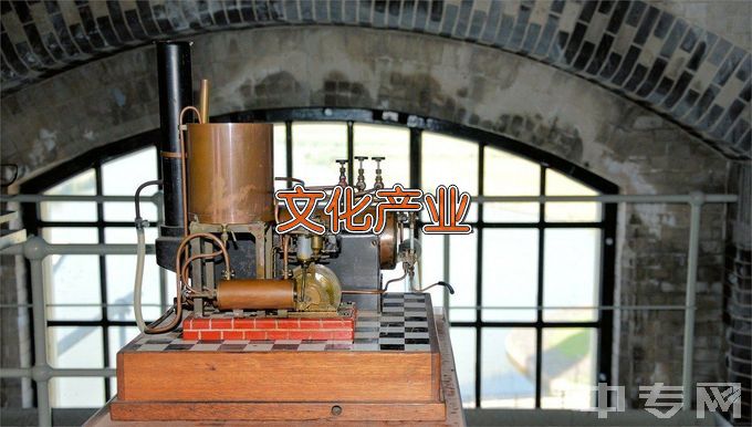 景德镇陶瓷职业技术学院文化产业经营与管理