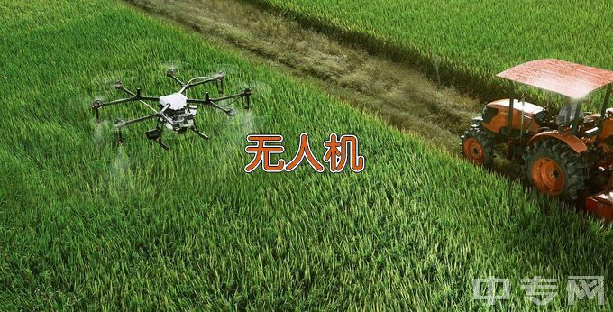 武汉城市职业学院无人机应用技术