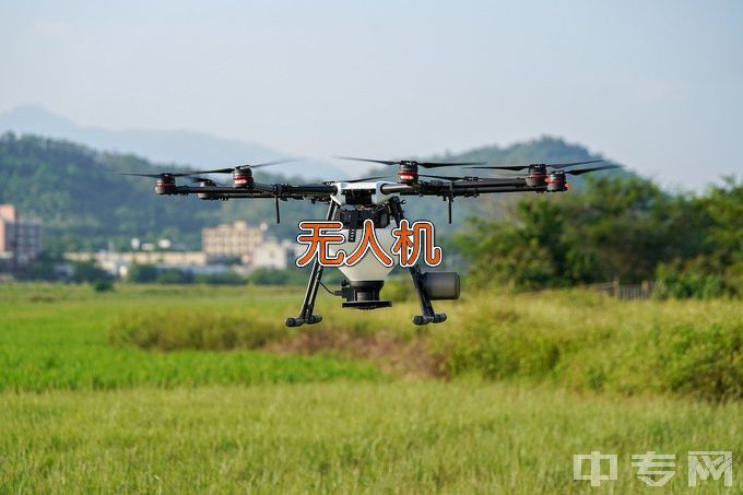 杭州现代技工学校无人机应用技术