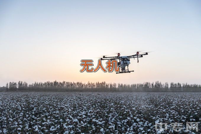 惠州工程职业学院无人机应用技术