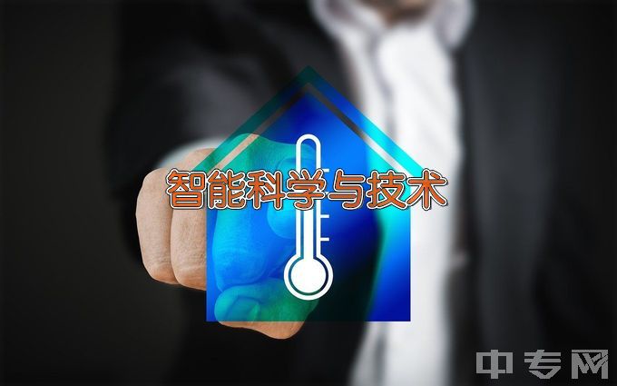 武汉工程大学智能科学与技术