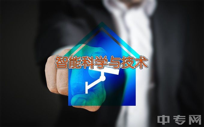 华北理工大学智能科学与技术