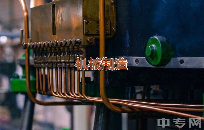 长海县中等职业技术专业学校机械加工技术