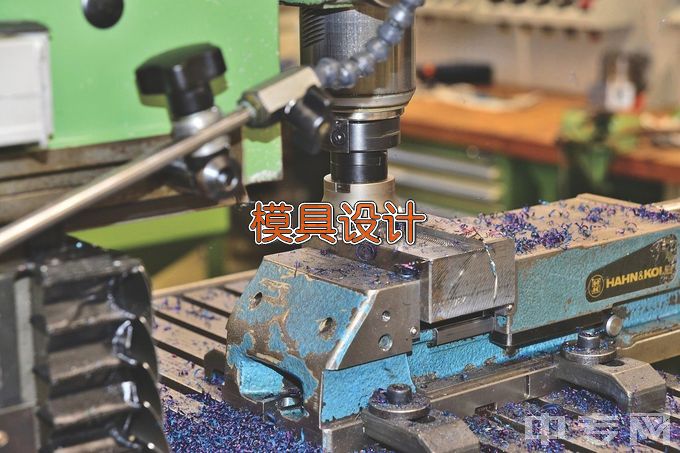 江西工业职业技术学院模具设计与制造