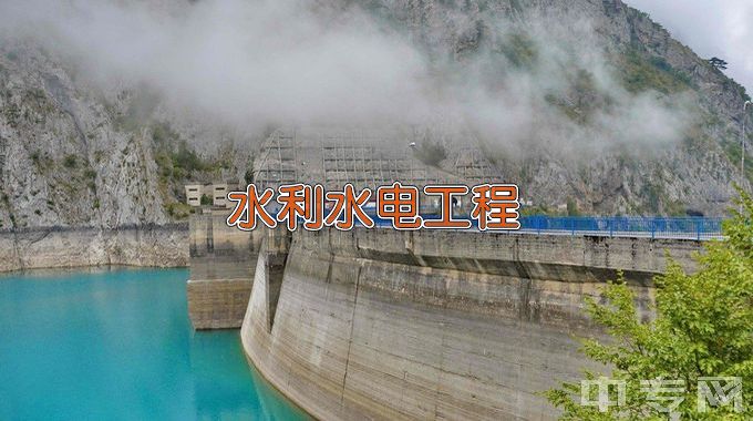 云南经济管理学院水利水电工程管理