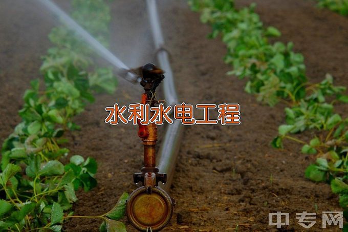 长江工程职业技术学院水利水电建筑工程