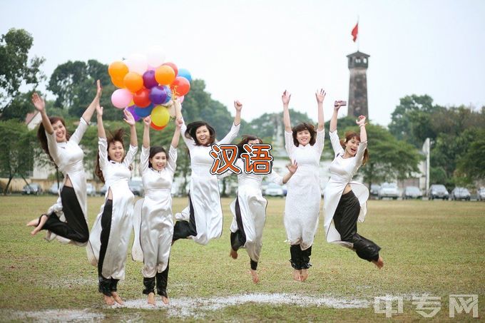 西南民族大学汉语言文学