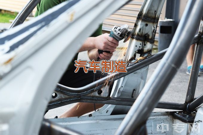 郑州通信科技中等专业学校汽车制造与检修