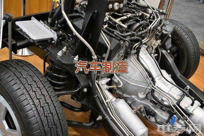 沧州幼儿师范高等专科学校汽车制造与装配技术