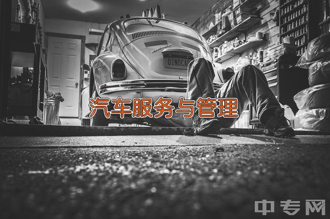 桂林市机电职业技术学校汽车服务与营销