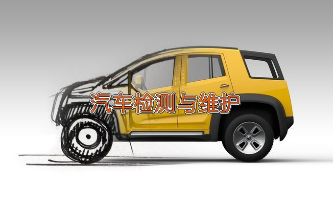 浦北县第一职业技术学校汽车运用与维修