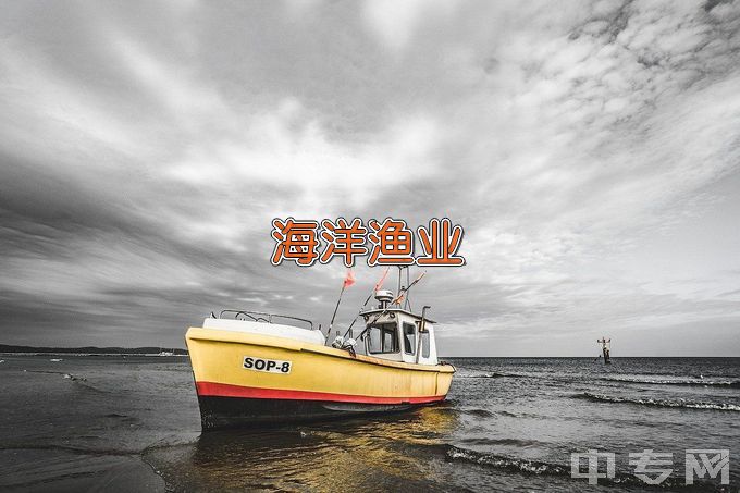 中国海洋大学海洋渔业科学与技术