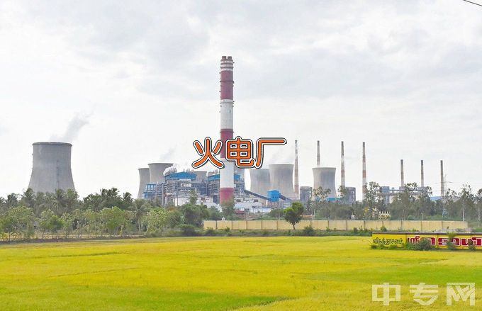 武汉电力职业技术学院火电厂集控运行
