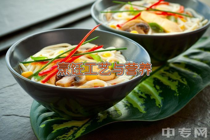 湛江市智洋艺术外语职业高级中学中餐烹饪