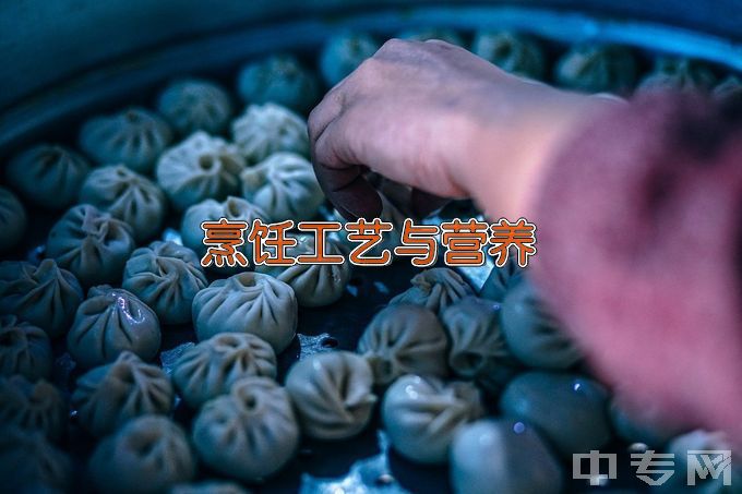 泾源县职业技术学校中餐烹饪