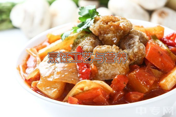 广州华商职业学院烹饪工艺与营养