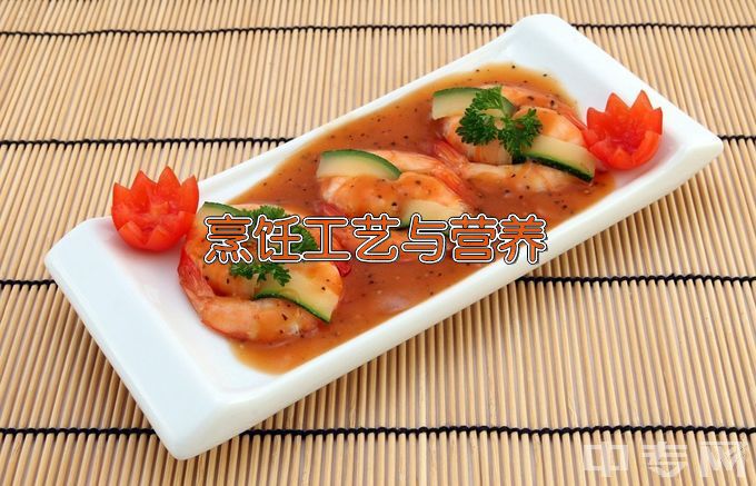 广东创新科技职业学院烹饪工艺与营养