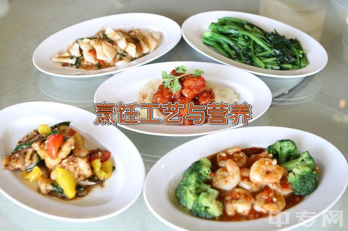 河南农业职业学院烹饪工艺与营养