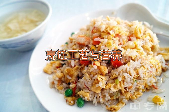海南省农垦海口中等专业学校中餐烹饪与营养膳食